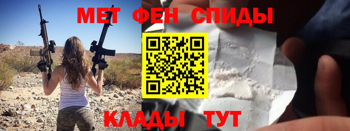 Амфетамин 97%  Amphetamine  Унеча  Вход с VPN 