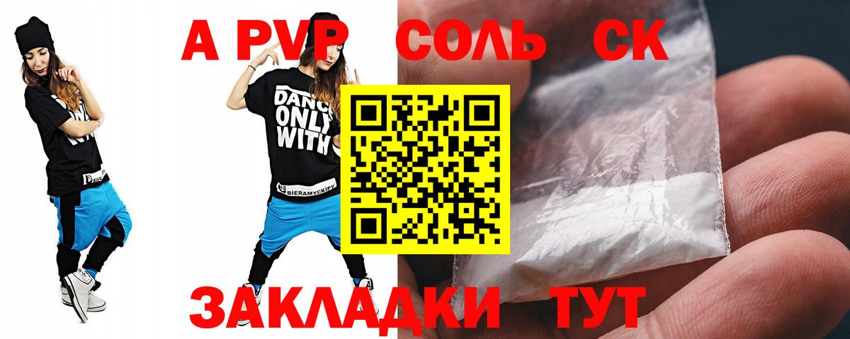 Alpha-PVP кристаллы  A-PVP  Унеча  Alpha PVP кристаллы  Вход с VPN 