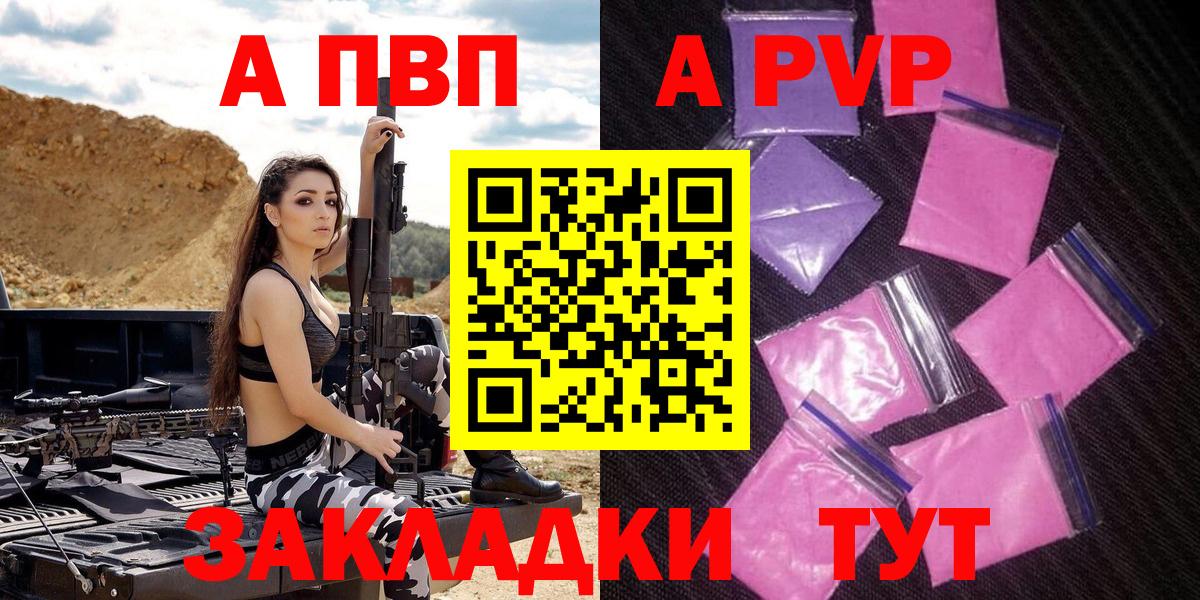 Alpha-PVP кристаллы Унеча