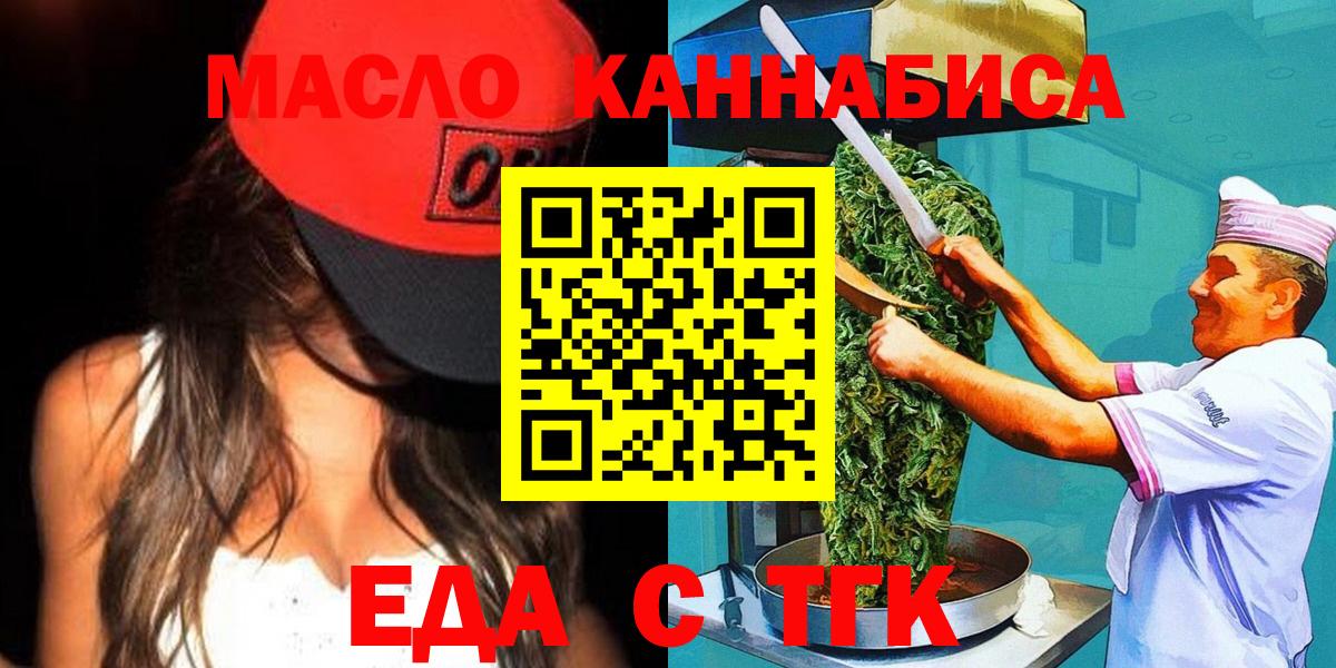 Унеча  Печенье с ТГК марихуана  Вход с VPN 