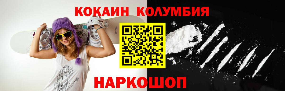Cocaine Fish Scale Унеча
