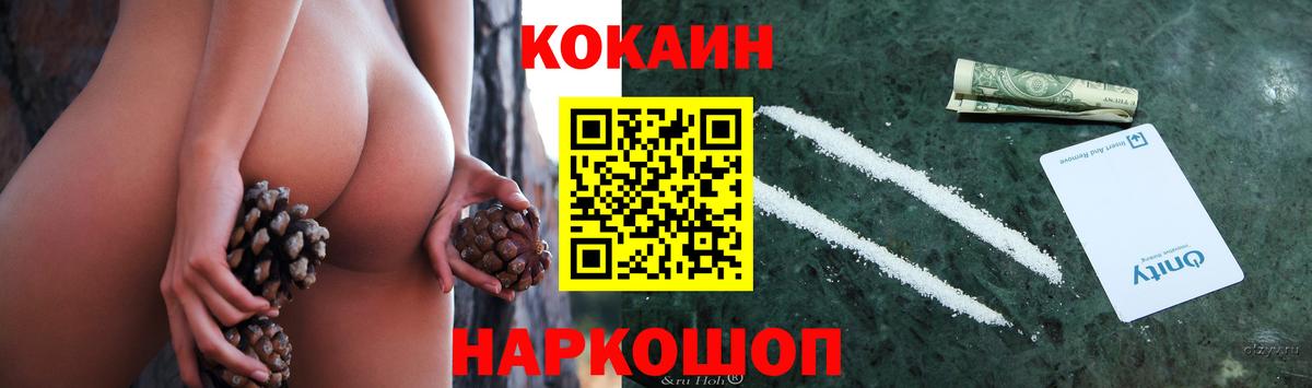 Cocaine Fish Scale  Вход с VPN  Cocaine  Унеча  КОКАИН 99% 