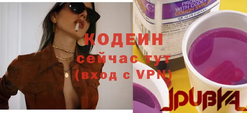 omg как войти  Унеча  Codein Purple Drank 