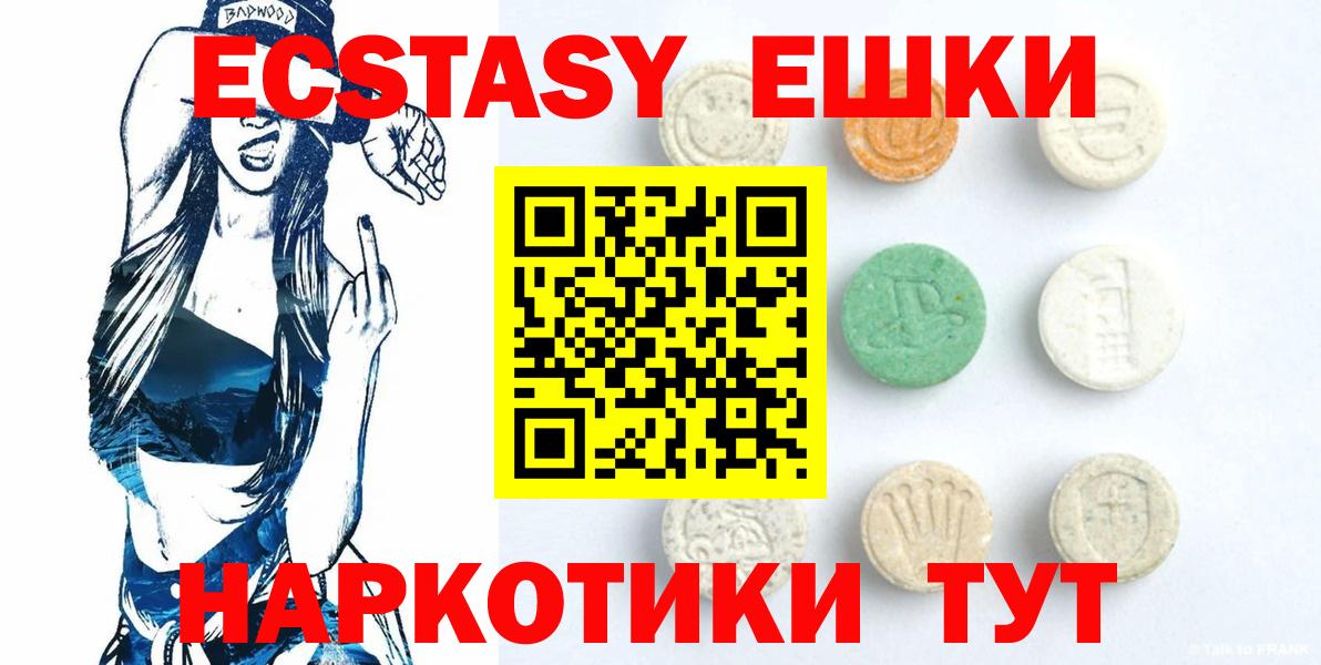 закладки  Вход с VPN  Ecstasy  Экстази 280 MDMA  Унеча  ЭКСТАЗИ таблы 