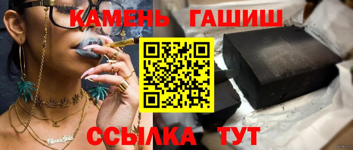 ГАШ ice o lator  Гашиш 40% ТГК  Гашиш  что такое   Вход с VPN  Унеча 