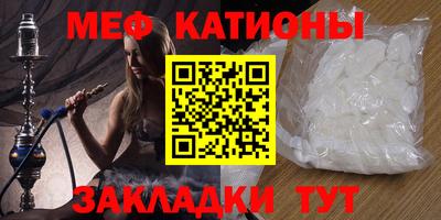 мефедрон VHQ Гусиноозёрск