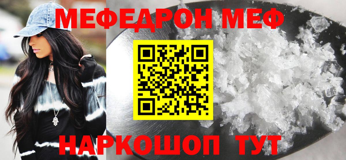 МЕФ Унеча