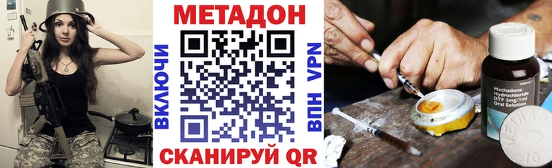 где можно купить Унеча hydra ССЫЛКА МЕТАДОН methadone
