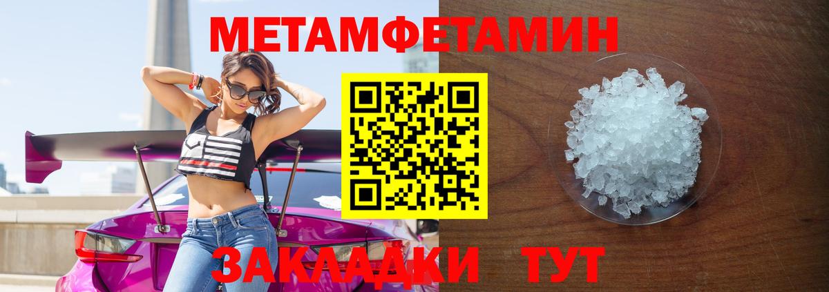 Унеча  МЕТАМФЕТАМИН пудра  Вход с VPN 