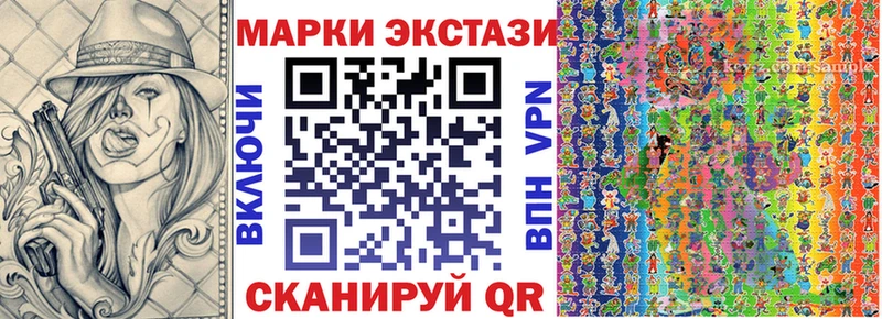 Марки NBOMe 1,5мг Унеча